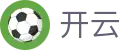 开云(KaiYun)中国 · 官方门户